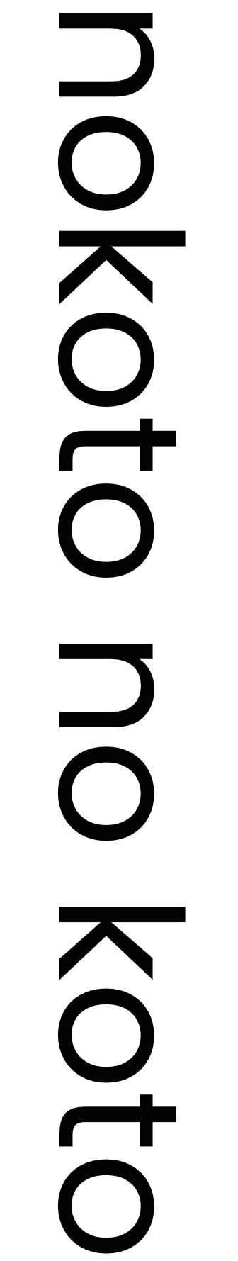 nokoto